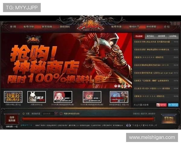 掌握4001百老汇官网登录最新动态,第一时间获取游戏更新信息与官方活动通知