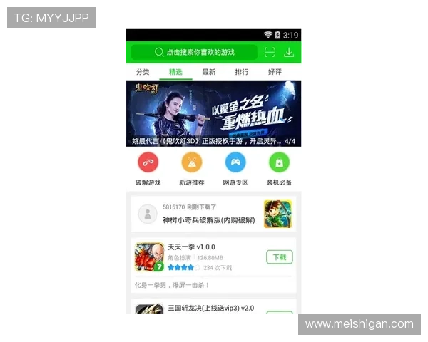 澳门总统在线登录入口安全稳定，助您轻松畅玩热门网络游戏体验升级