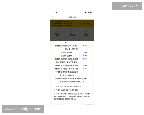 澳门新濠国际最新优惠券领取指南帮助你节省更多娱乐和住宿开支